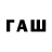Codein напиток Lean (лин) S.W.A.G. DEMON