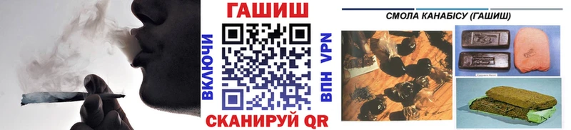 ГАШИШ VHQ  купить наркоту  Гай 