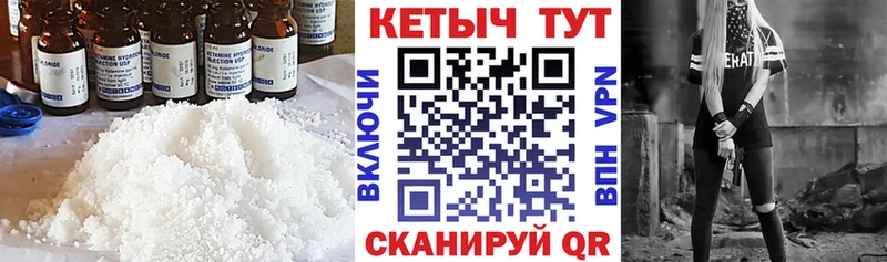 КЕТАМИН ketamine  как найти закладки  Гай 