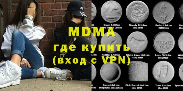 стафф Армянск