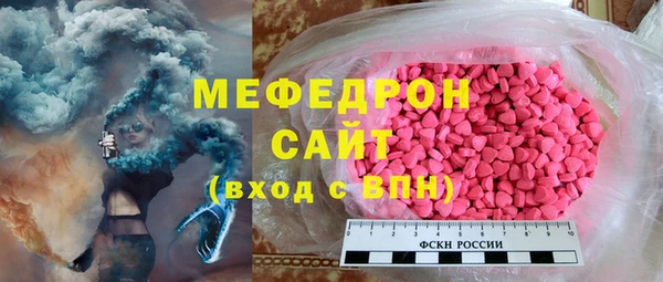 стафф Армянск