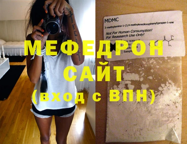 мефедрон Аркадак